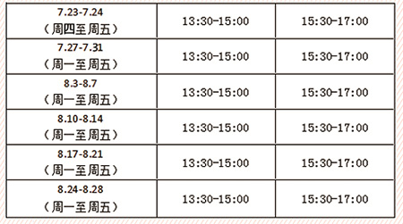 北京市东城区少儿跆拳道培训